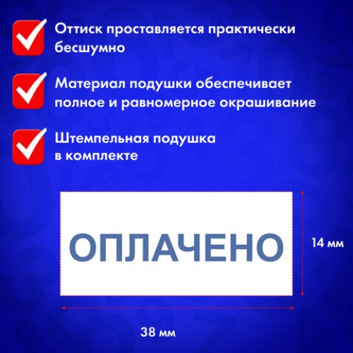 Штамп стандартный "ОПЛАЧЕНО", оттиск 38х14 мм, синий, TRODAT IDEAL 4911 DB-1.2, 161487