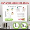 Доска магнитно-маркерная 45х60 см, алюминиевая рамка, Польша, STAFF Profit, 237720