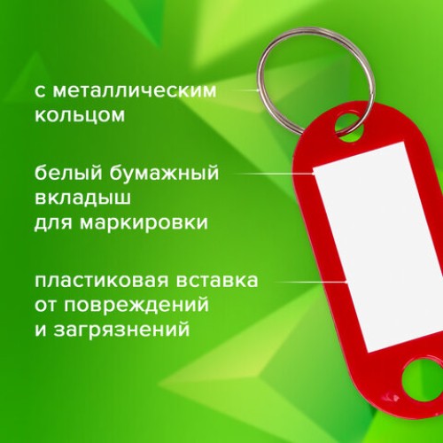 Бирки для ключей КОМПЛЕКТ 50 ШТ., длина 50 мм, инфо-окно 30х15 мм, АССОРТИ, STAFF, 237489