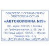 Оснастка для штампа, размер оттиска 60х40 мм, синий, TRODAT 4927, подушка в комплекте, 53117