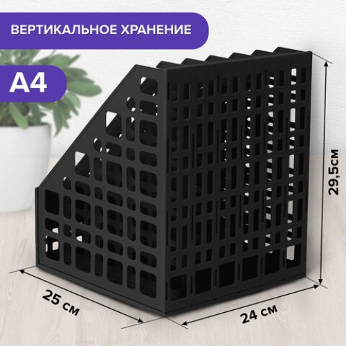 Лоток вертикальный для бумаг BRAUBERG "MAXI Plus", 240 мм, 6 отделений, сетчатый, сборный, черный, 237015