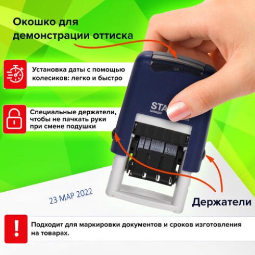 Датер-мини STAFF, месяц буквами, оттиск 22х4 мм, "Printer 7810", 237432