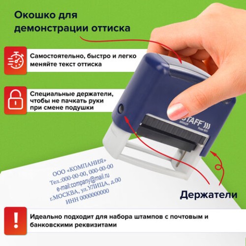 Штамп самонаборный 5-строчный STAFF, оттиск 58х22 мм, "Printer 8053", КАССЫ В КОМПЛЕКТЕ, 237425