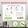 Доска магнитно-маркерная 45х60 см, ПВХ-рамка, ГАРАНТИЯ 10 ЛЕТ, РОССИЯ, STAFF, 236157