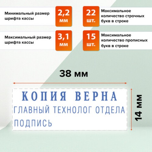 Штамп самонаборный 3-строчный, оттиск 38х14 мм, без рамки, TRODAT IDEAL 4911 P2, КАССА В КОМПЛЕКТЕ, 125426/168224