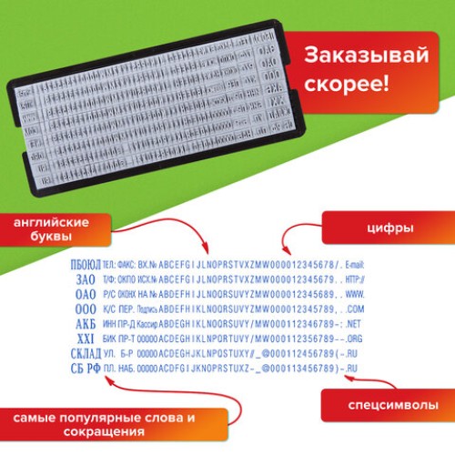 Штамп самонаборный 5-строчный STAFF, оттиск 58х22 мм, "Printer 8053", КАССЫ В КОМПЛЕКТЕ, 237425