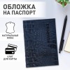 Обложка для паспорта натуральная кожа кайман, "PASSPORT", темно-синяя, BRAUBERG, 237196