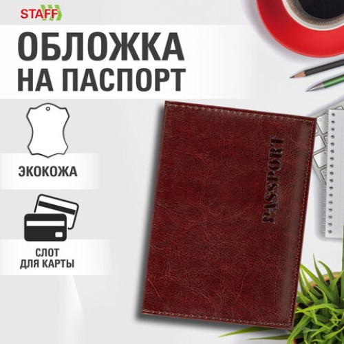 Обложка для паспорта экокожа, мягкая вставка изолон, "PASSPORT", коричневая, STAFF Profit, 237184