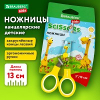 Ножницы 130 мм с цветной печатью "Жирафы", жёлтые, закругленные, BRAUBERG KIDS, 232269