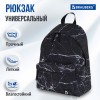 Рюкзак BRAUBERG СИТИ-ФОРМАТ универсальный, "Black marble", черный, 41х32х14 см, 270790