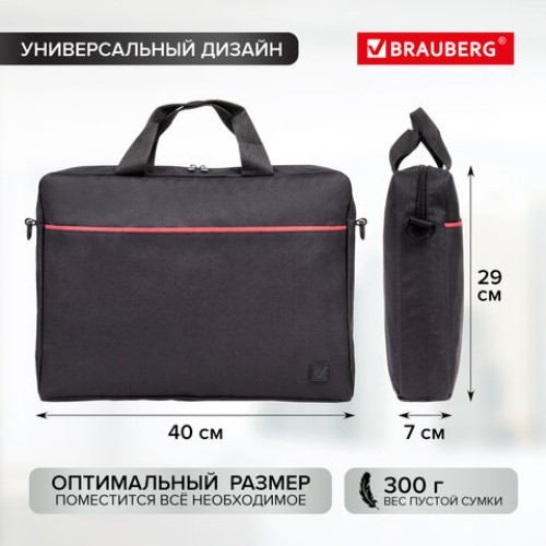 Сумка портфель BRAUBERG PRACTICAL с отделением для ноутбука 15,6", "Red line", черная, 29х40х7 см, 270829