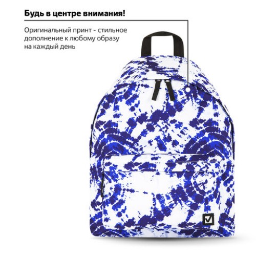 Рюкзак BRAUBERG СИТИ-ФОРМАТ универсальный, "Tie-dye", бело-синий, 41х32х14 см, 270792