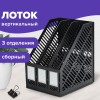 Лоток вертикальный для бумаг BRAUBERG "Office-Expert", 215 мм, 3 отделения, сборный, черный, 238017