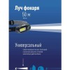 Фонарь налобный аккумуляторный КОСМОС, 3 Вт, LED + 3 Вт, СОВ, Li-ion, заряд от USB, KocH3WDLith