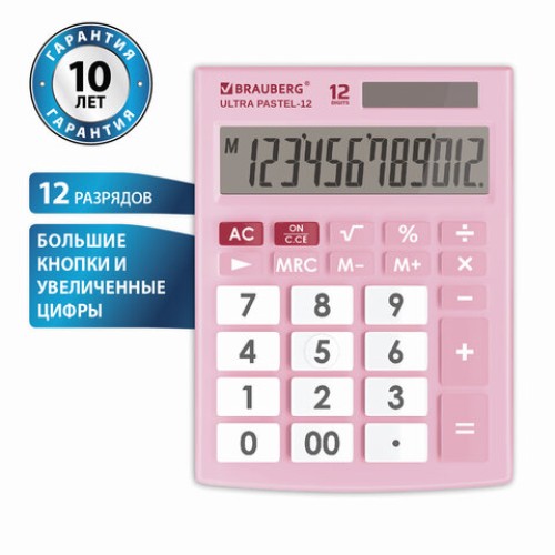 Калькулятор настольный BRAUBERG ULTRA PASTEL-12-PK (192x143 мм), 12 разрядов, двойное питание, РОЗОВЫЙ, 250503