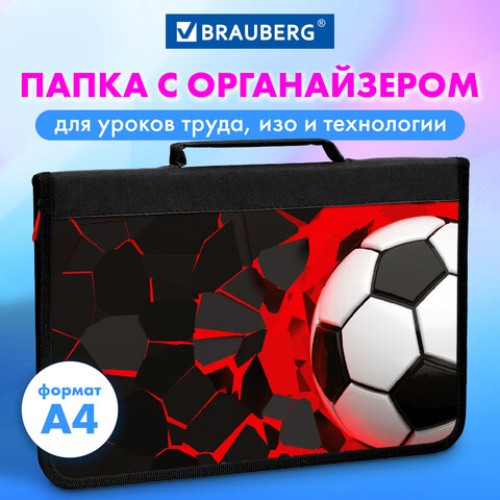 Папка на молнии BRAUBERG А4 с ручкой, с органайзером, 1 отделение, "Black football", 270992