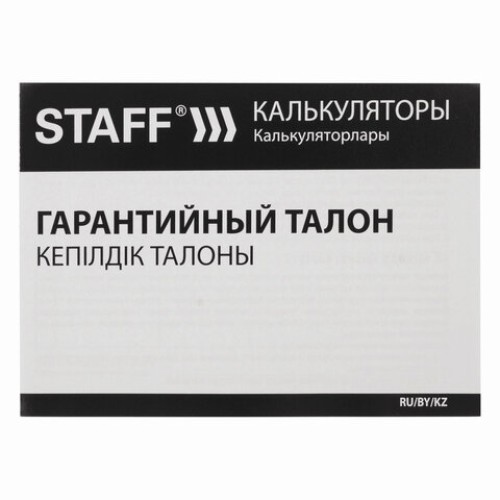 Калькулятор настольный STAFF STF-888-16 (200х150 мм), 16 разрядов, двойное питание, 250183