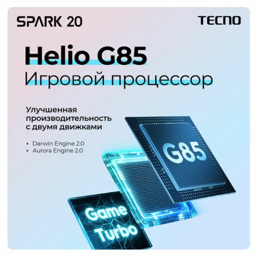 Смартфон TECNO SPARK 20, 2 SIM, 6,56", 4G, 50/32 Мп, 8/256 ГБ, белый, TCN-KJ5N.256.CYWH