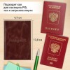 Обложка для паспорта натуральная кожа пулап, "Passport", кожаные карманы, коричневая, BRAUBERG, 238197