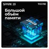 Смартфон TECNO SPARK 20, 2 SIM, 6,56", 4G, 50/32 Мп, 8/256 ГБ, белый, TCN-KJ5N.256.CYWH