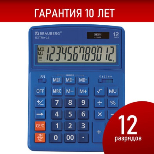 Калькулятор настольный BRAUBERG EXTRA-12-BU (206x155 мм), 12 разрядов, двойное питание, СИНИЙ, 250482