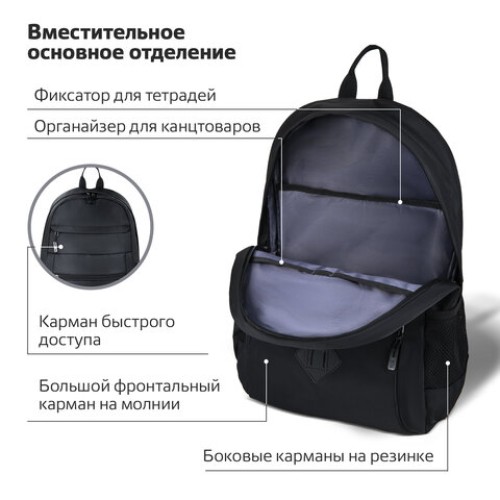 Рюкзак BRAUBERG DYNAMIC универсальный, эргономичный, черный, 43х30х13 см, 270801