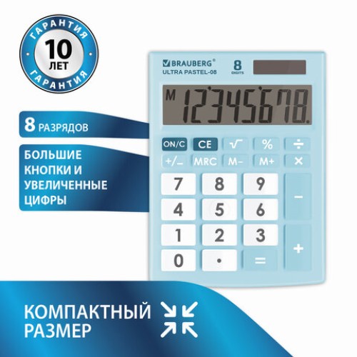 Калькулятор настольный BRAUBERG ULTRA PASTEL-08-LB, КОМПАКТНЫЙ (154x115 мм), 8 разрядов, двойное питание, ГОЛУБОЙ, 250513