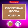 Доска пробковая для объявлений 60х90 см, деревянная рамка, BRAUBERG Wood, 238311