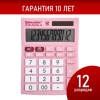 Калькулятор настольный BRAUBERG ULTRA PASTEL-12-PK (192x143 мм), 12 разрядов, двойное питание, РОЗОВЫЙ, 250503