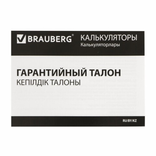 Калькулятор настольный BRAUBERG EXTRA COLOR-12-BKBU (206x155 мм), 12 разрядов, двойное питание, ЧЕРНО-ГОЛУБОЙ, 250476