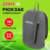 Рюкзак STAFF AIR компактный, серый, 40х23х16 см, 270292