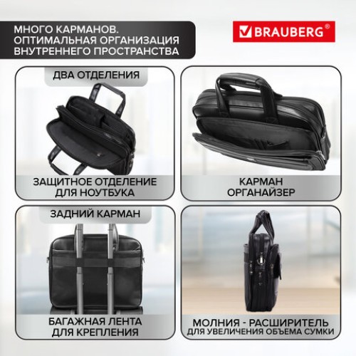 Сумка портфель BRAUBERG DANDY с отделением для ноутбука 15-16", 2 отделения, экокожа, "Quantum", 31х41х15 см, 240511