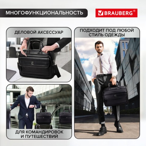 Сумка портфель BRAUBERG DANDY с отделением для ноутбука 15-16", 2 отделения, экокожа, "Quantum", 31х41х15 см, 240511