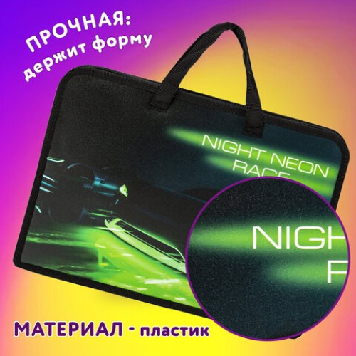 Папка на молнии с ручками ЮНЛАНДИЯ А4, 1 отделение, пластик, ширина 45 мм, "Neon race", 270950