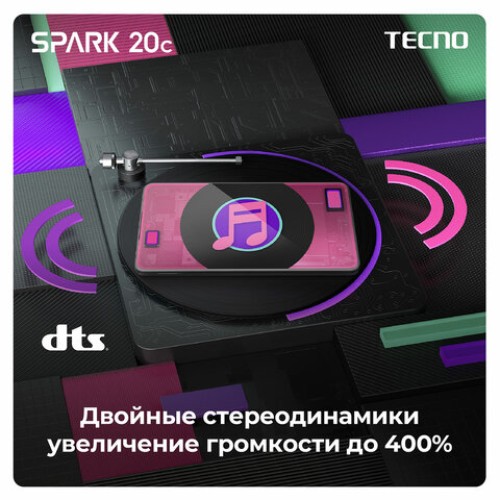 Смартфон TECNO SPARK 20C, 2 SIM, 6,56", 4G, 50/8 Мп, 4/128 ГБ, черный, пластик, TCN-KI5M.64.BLK