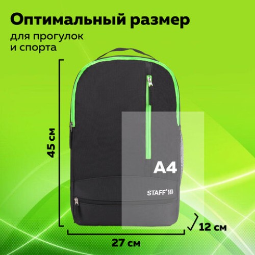 Рюкзак STAFF STRIKE универсальный, 3 кармана, черный с салатовыми деталями, 45х27х12 см, 270785