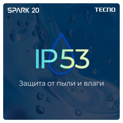 Смартфон TECNO SPARK 20, 2 SIM, 6,56", 4G, 50/32 Мп, 8/256 ГБ, белый, TCN-KJ5N.256.CYWH