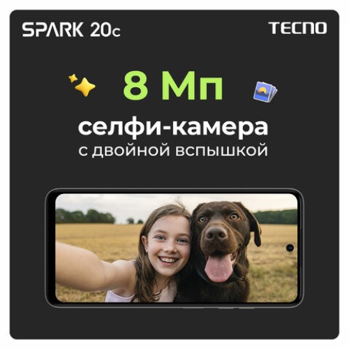 Смартфон TECNO SPARK 20C, 2 SIM, 6,56", 4G, 50/8 Мп, 4/128 ГБ, черный, пластик, TCN-KI5M.64.BLK