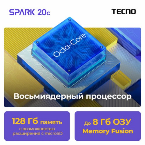 Смартфон TECNO SPARK 20C, 2 SIM, 6,56", 4G, 50/8 Мп, 4/128 ГБ, черный, пластик, TCN-KI5M.64.BLK