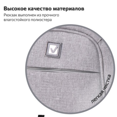 Рюкзак BRAUBERG HIGH SCHOOL универсальный, 3 отделения, "Туман", светло-серый, 46х31х18 см, 270762