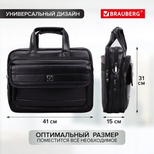 Сумка портфель BRAUBERG DANDY с отделением для ноутбука 15-16", 2 отделения, экокожа, "Quantum", 31х41х15 см, 240511