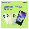 Смартфон TECNO SPARK 20C, 2 SIM, 6,56", 4G, 50/8 Мп, 4/128 ГБ, черный, пластик, TCN-KI5M.64.BLK