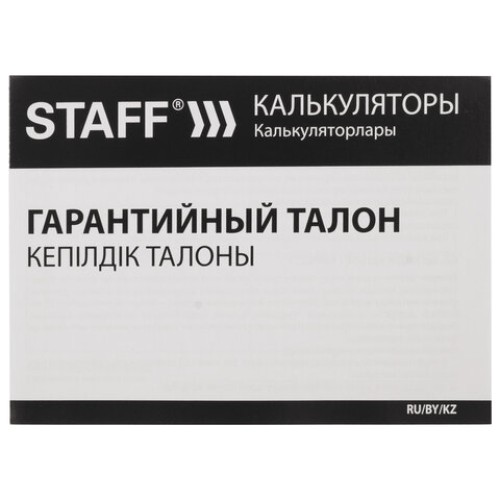 Калькулятор настольный металлический STAFF STF-1712 (200х152 мм), 12 разрядов, двойное питание, 250121