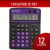 Калькулятор настольный BRAUBERG EXTRA COLOR-12-BKPR (206x155 мм),12 разрядов, двойное питание, ЧЕРНО-ФИОЛЕТОВЫЙ, 250480