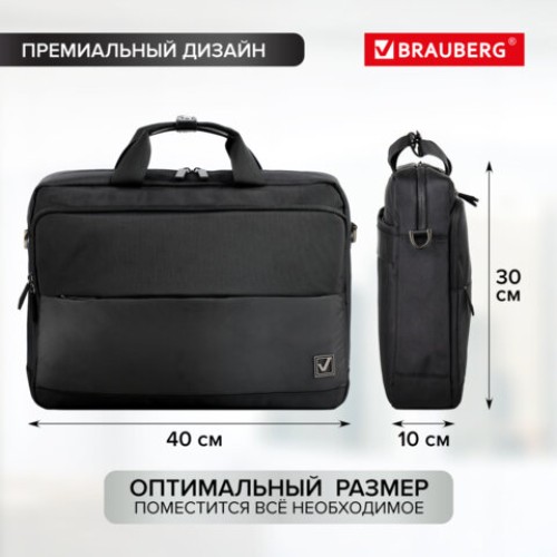 Сумка портфель BRAUBERG EXPERT с отделением для ноутбука 15,6", 2 отделения, черная, 30х40х10 см, 270824