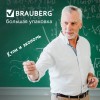 Мел белый BRAUBERG "АКАДЕМИЯ" (АЛГЕМ), КОМПЛЕКТ 100 штук, круглый, мягкий, 271146