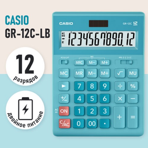 Калькулятор настольный CASIO GR-12С-LB (210х155 мм), 12 разрядов, двойное питание, ГОЛУБОЙ, GR-12C-LB-W-EP