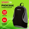 Рюкзак STAFF FLASH универсальный, черно-серый, 40х30х16 см, 270294