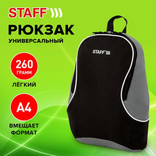 Рюкзак STAFF FLASH универсальный, черно-серый, 40х30х16 см, 270294