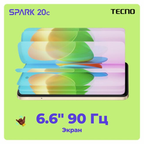 Смартфон TECNO SPARK 20C, 2 SIM, 6,56", 4G, 50/8 Мп, 4/128 ГБ, черный, пластик, TCN-KI5M.64.BLK